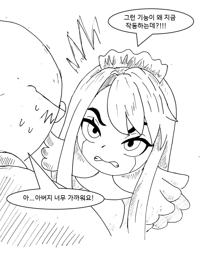 대충 부자 ㄱㅊ 하는 만화 manhwa - 이미지 15