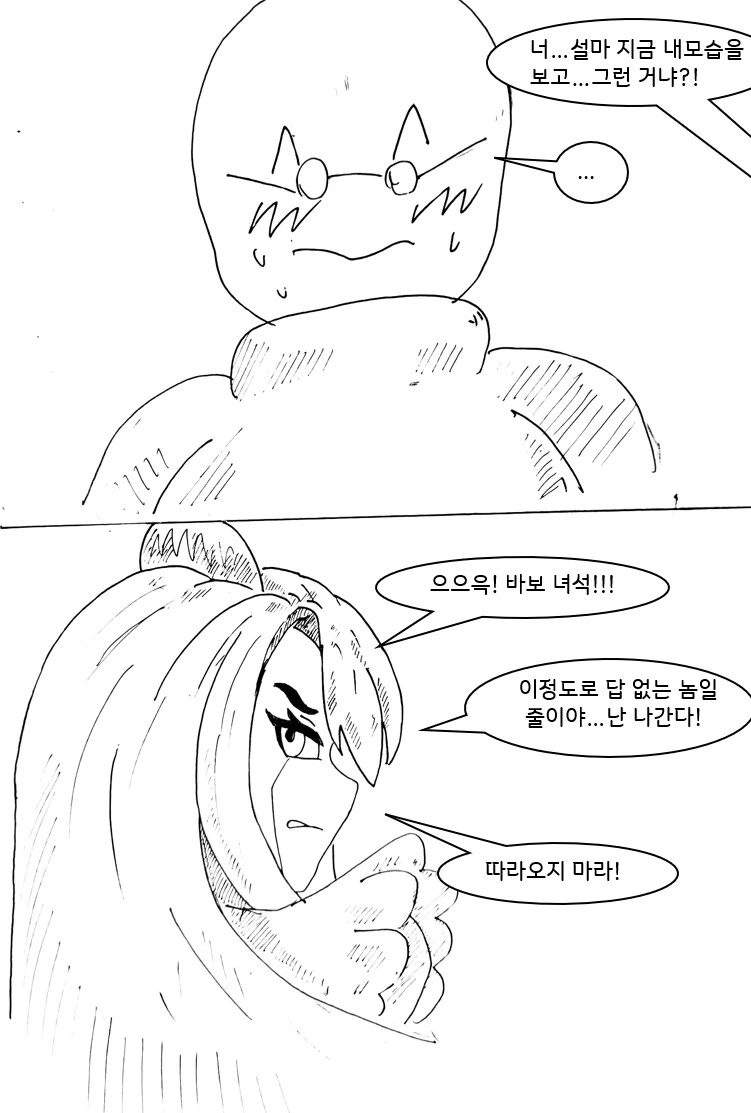 대충 부자 ㄱㅊ 하는 만화 manhwa - 이미지 16