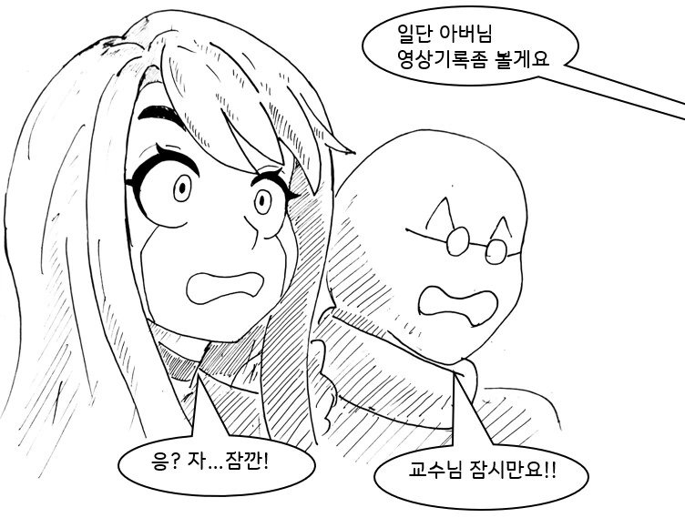 대충 부자 ㄱㅊ 하는 만화 manhwa - 이미지 18