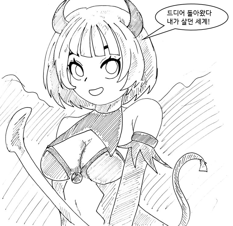 대충 부자 ㄱㅊ 하는 만화 manhwa - 이미지 21