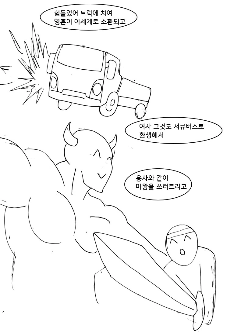 대충 부자 ㄱㅊ 하는 만화 manhwa - 이미지 22
