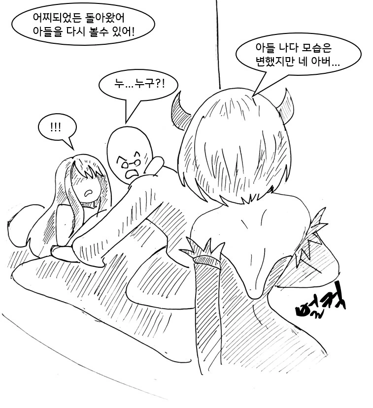 대충 부자 ㄱㅊ 하는 만화 manhwa - 이미지 23