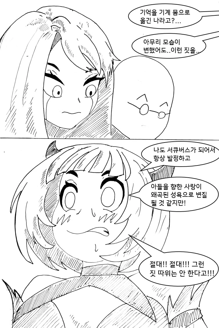 대충 부자 ㄱㅊ 하는 만화 manhwa - 이미지 24