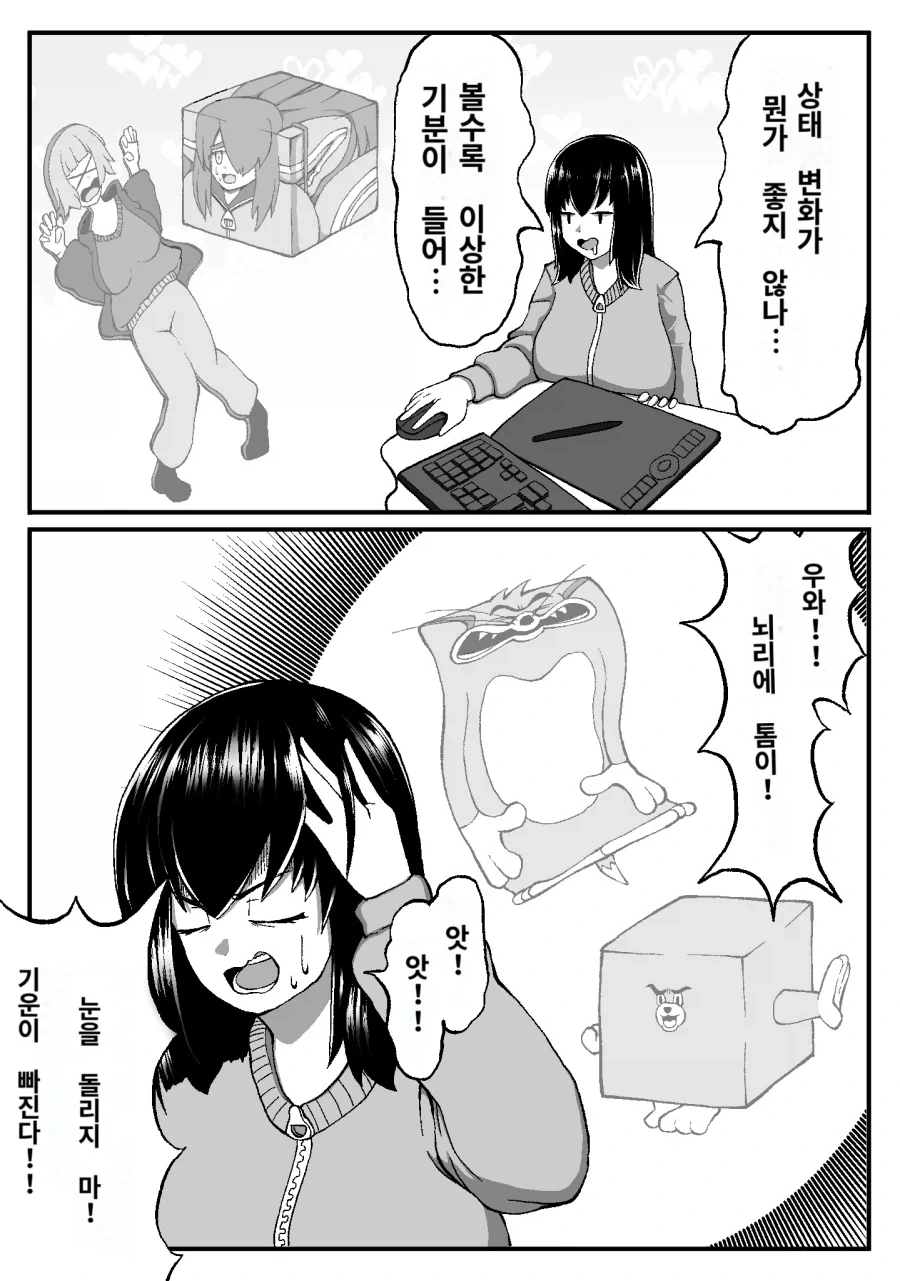 원시고대 상태변화 애니메이션.manga