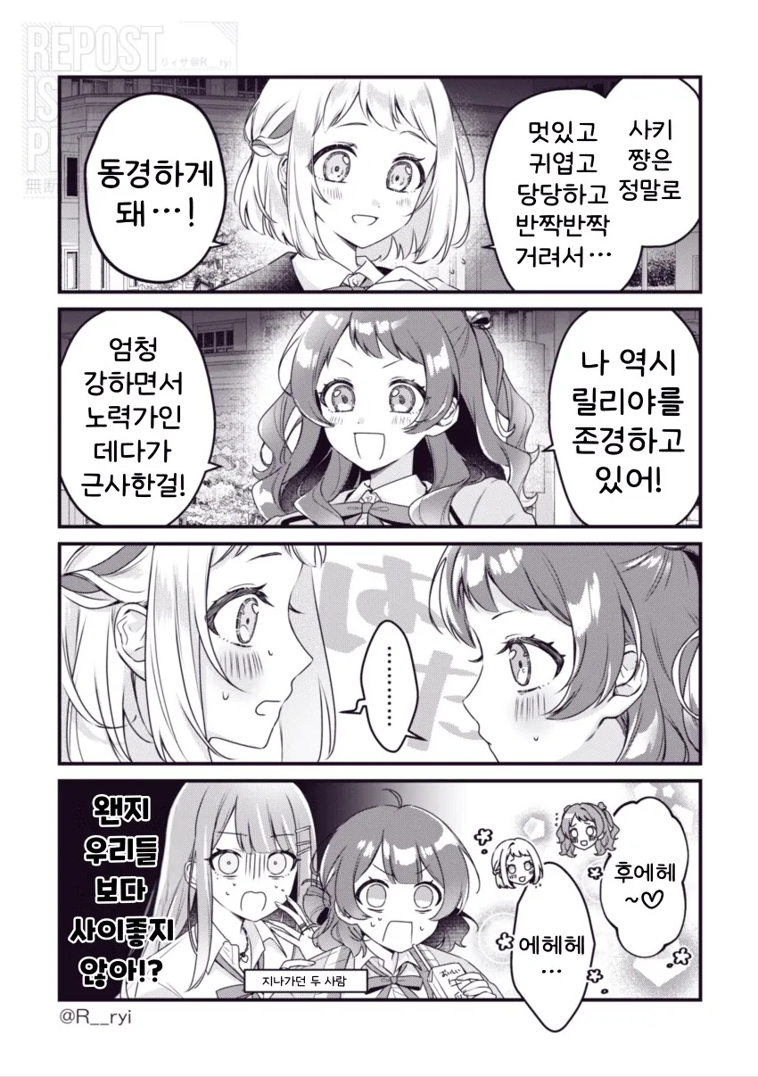 [@] 두 사람의 위기감