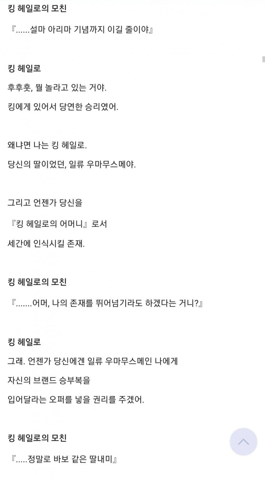 [말딸] 킹과 엄마의 전화 통화 - 이미지 2