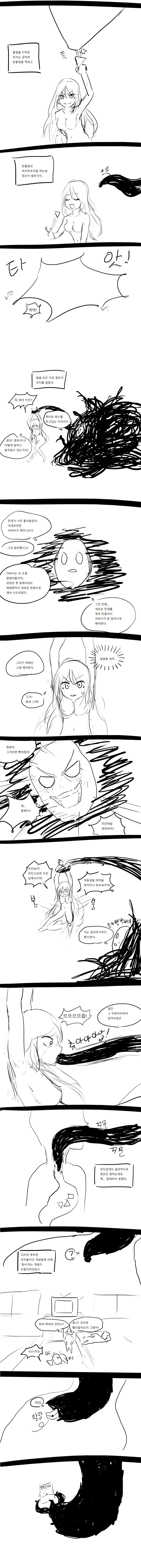 우주 태초의 비밀을 파헤치는 만화 - 이미지 4