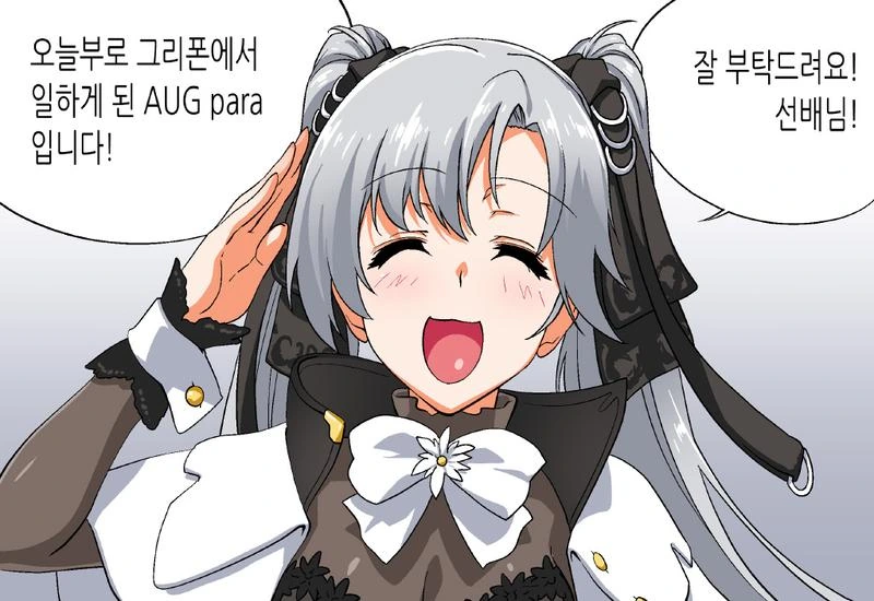 소전) 반려동물과 어린이에게 친한 지휘관 manga