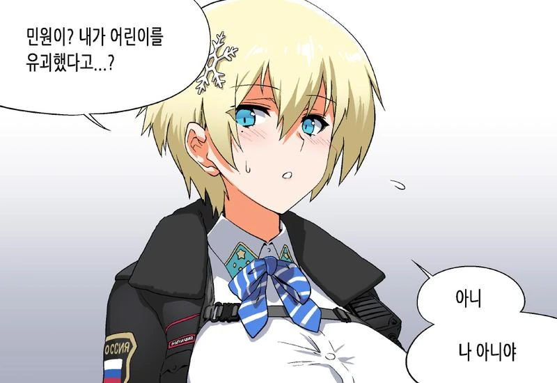 소전) 반려동물과 어린이에게 친한 지휘관 manga - 이미지 4