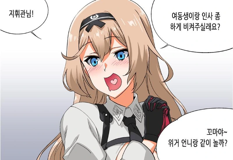 소전) 반려동물과 어린이에게 친한 지휘관 manga - 이미지 5