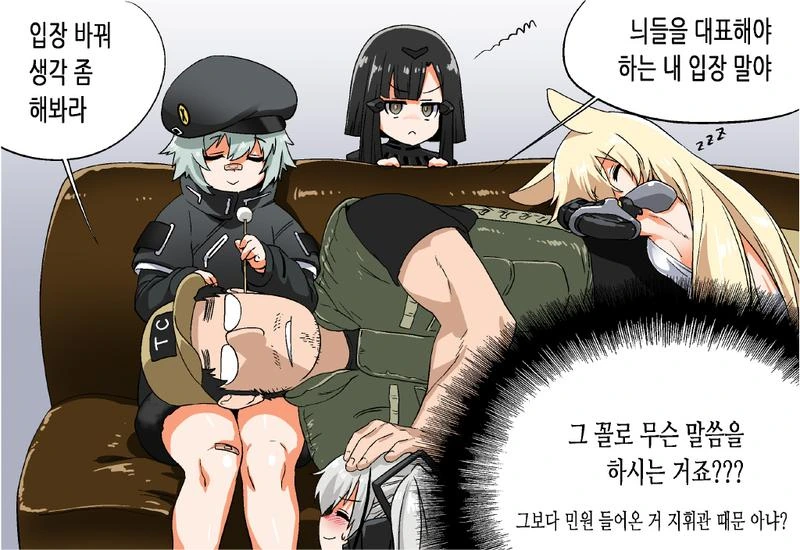 소전) 반려동물과 어린이에게 친한 지휘관 manga - 이미지 7