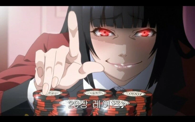 [카케구루이]갬블을 좋아하는 여자