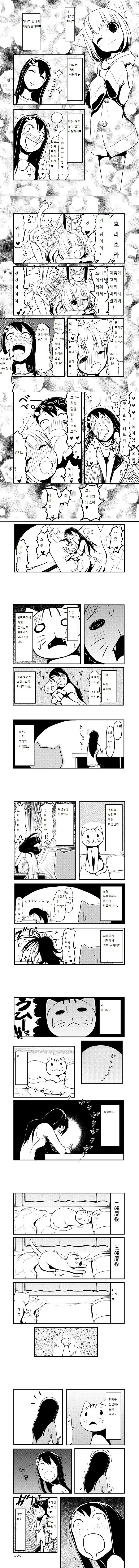 트루 갓 캣마망 만화