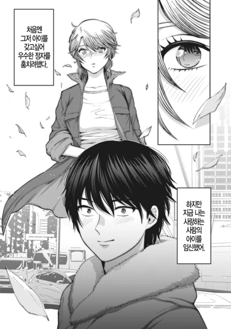여자가 남자한테 반하는 가장 큰 개연성.manhwa