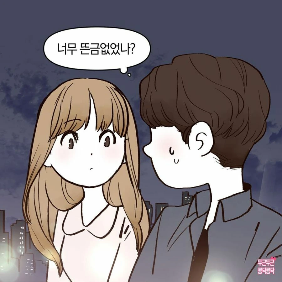 여자랑 달 보는 manhwa - 이미지 3