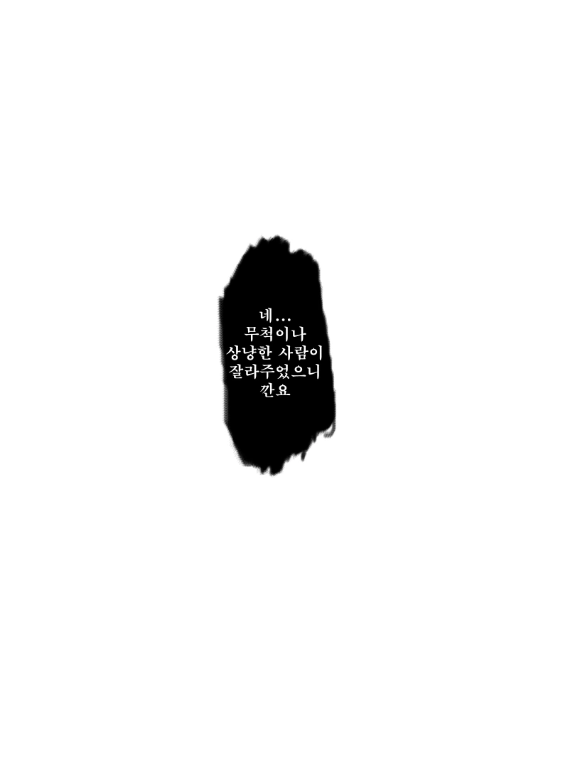 [페그오] 무척이나 상냥했던... - 이미지 4