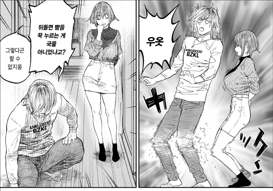 소꿉친구가 약혼자가 되버린 건.manhwa - 이미지 6