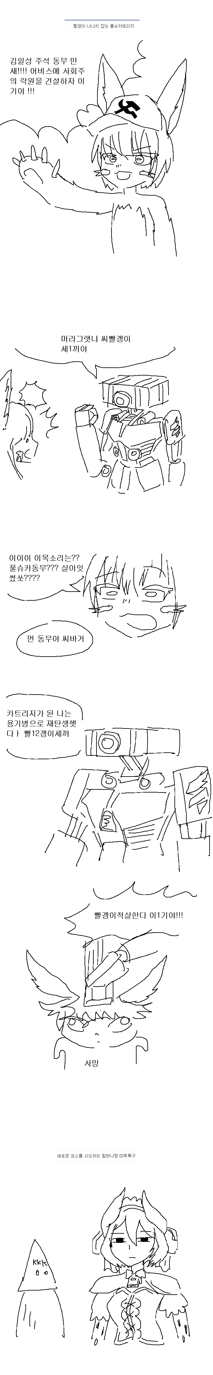 메인어)그냥 만화