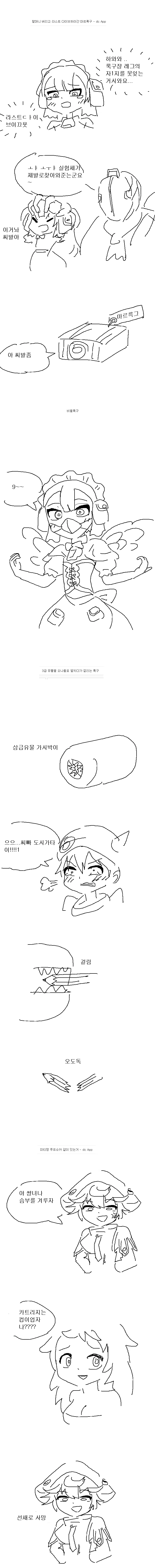 메인어)그냥 만화 - 이미지 2