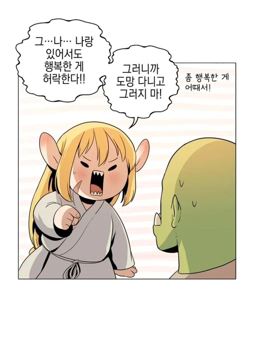 토토깐)포로순애! - 이미지 3