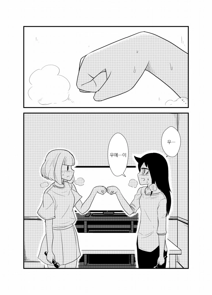 (와타모테)토모코랑 웃치랑 노래방 가는.manga - 이미지 13