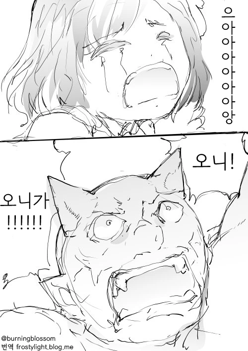 여자애가 먹혀버리는 만화.