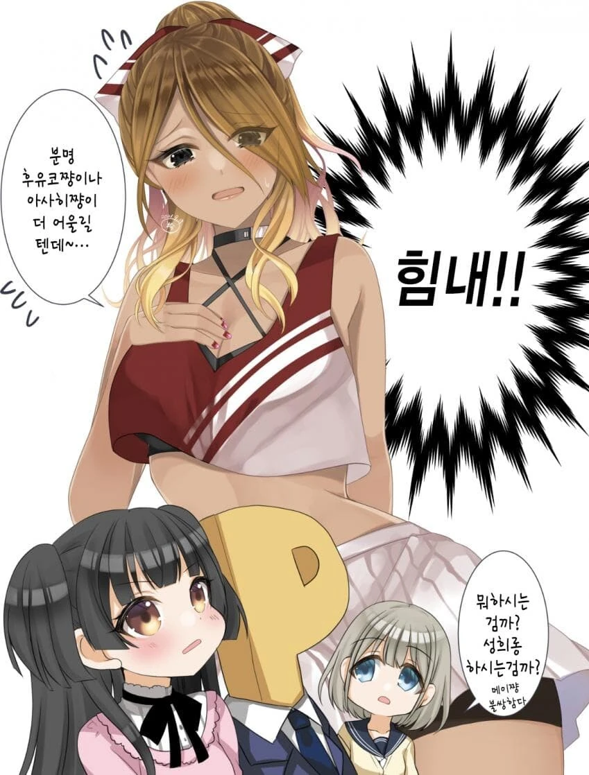 [@] 부끄러워도 옷 입어달라는 부탁 들어주는 메이.manhwa