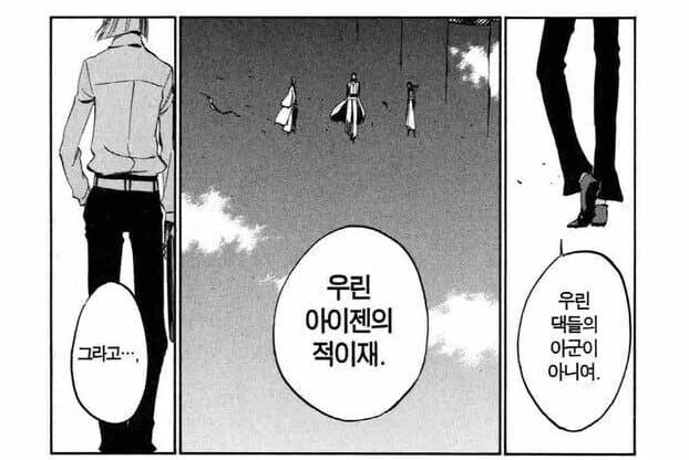 블리치) 서로가 서로의 눈치를 존나 본 순간 - 이미지 3