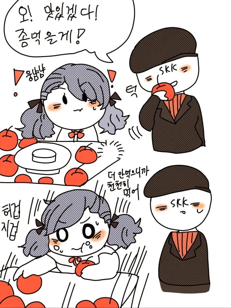 [소전] 스파스가 먹는걸 뺏어 먹어보는 만화