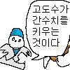 무잔에게 술을 들킨 만화.jpg - 이미지 4