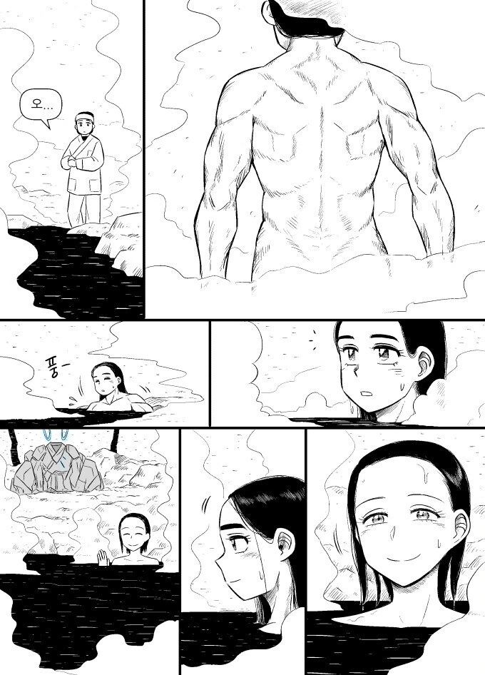 나무꾼 온천 찾는 만화 - 이미지 15