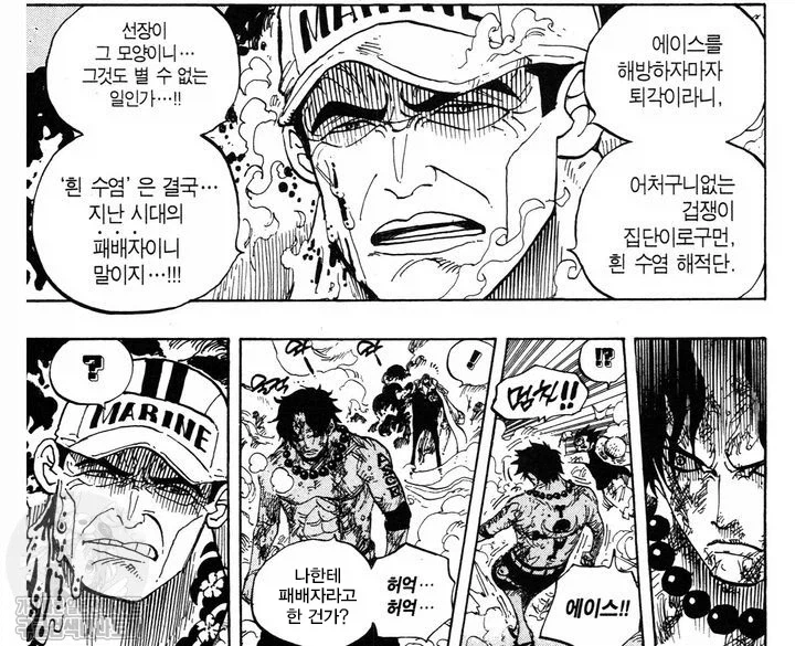 원피스)"네 녀석이 나의 위대함에 대해 뭘 알아?!"