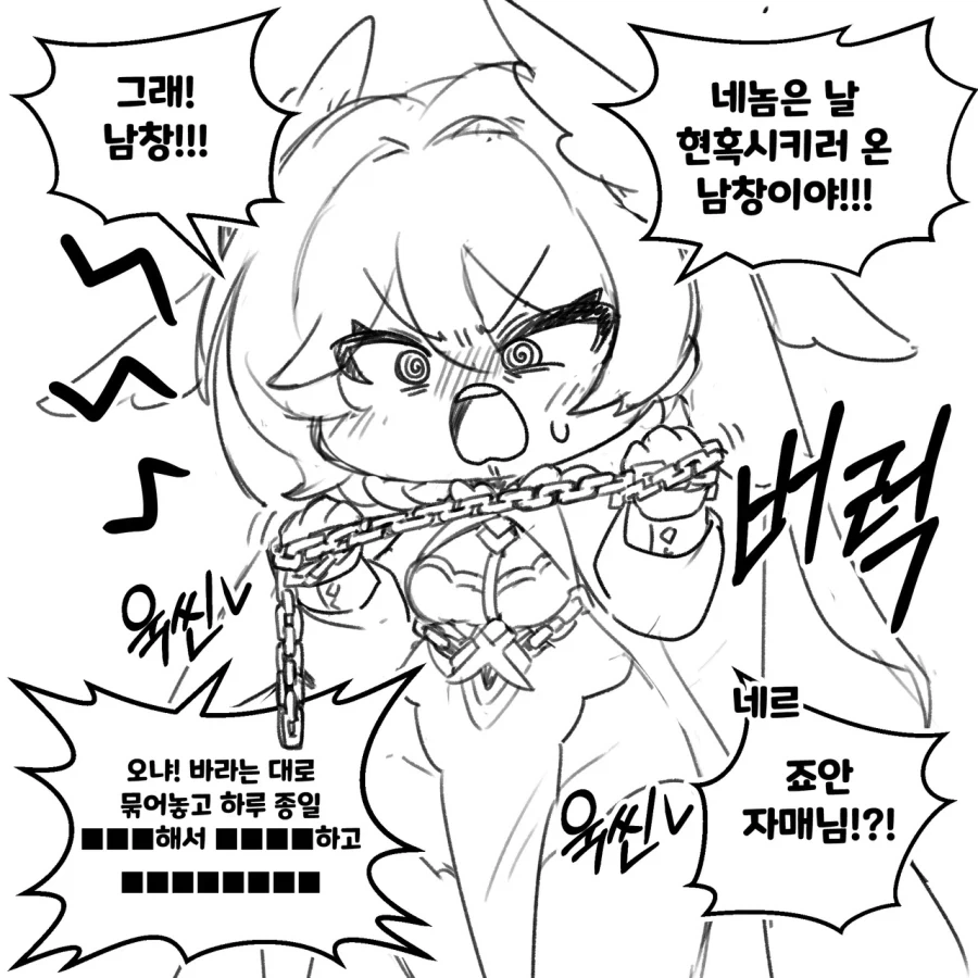 트릭컬] ㅅㅇ에 지나치게 충실한 죠안.manga - 이미지 4