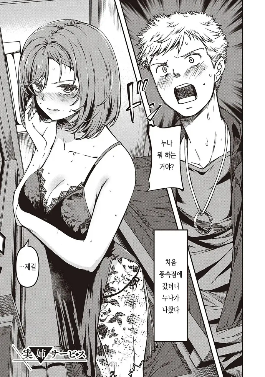업소에서 먹는 밥 특징.manhwa