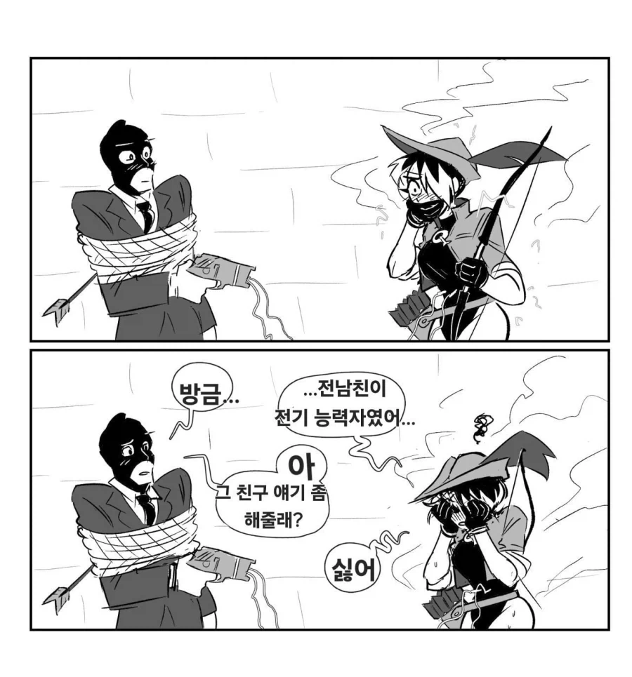여성 히어로의 수난 Manhwa - 이미지 4