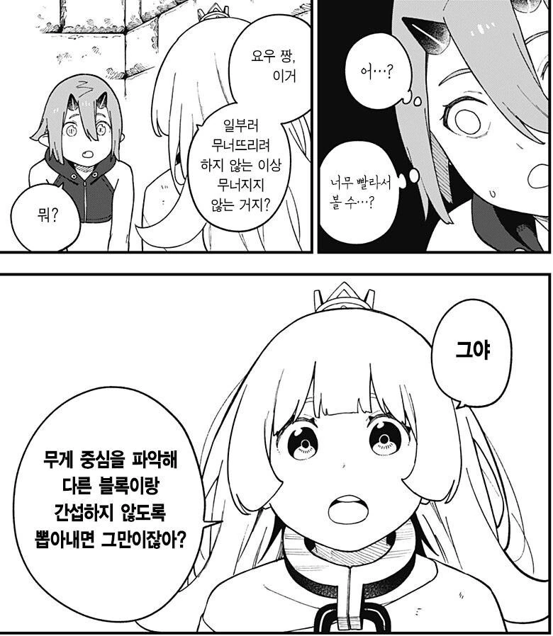 공주에게 피지컬로 고문하면 안되는 이유.manhwa - 이미지 2