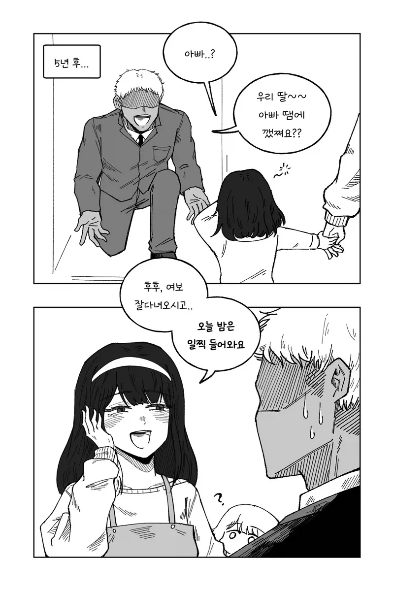 금태양이 헌팅하는 만화.manhwa - 이미지 2