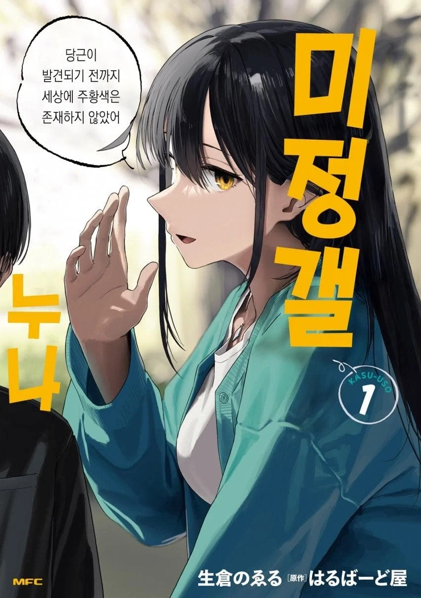 지시기 느러따.manga - 이미지 4