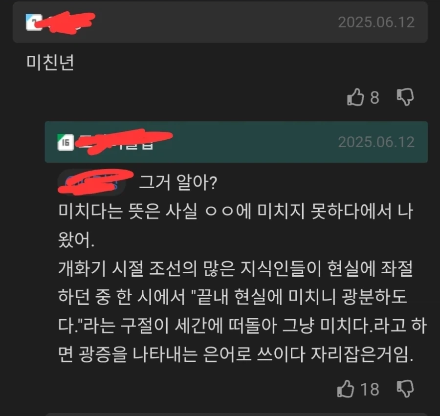 지시기 느러따.manga - 이미지 5