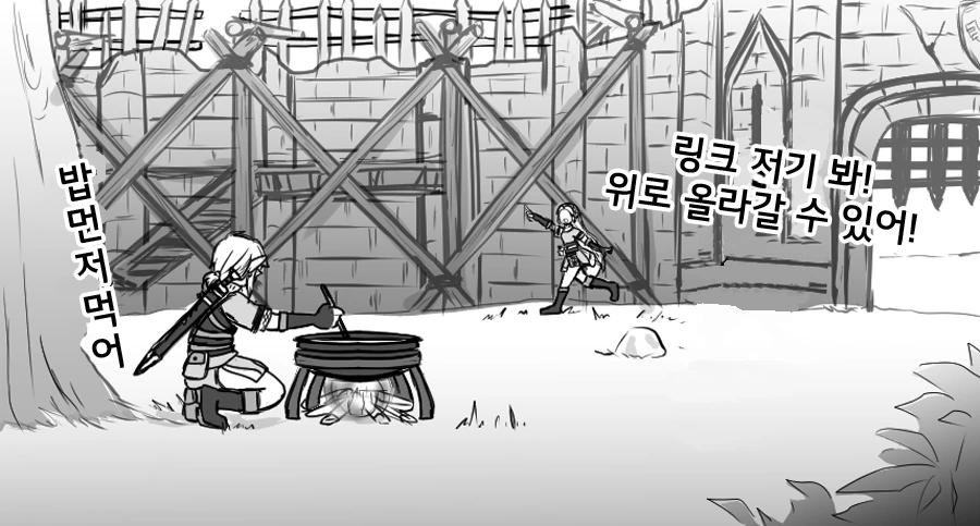[젤다] 만약 공주님이 함께 잠들었다면.Manga - 이미지 20