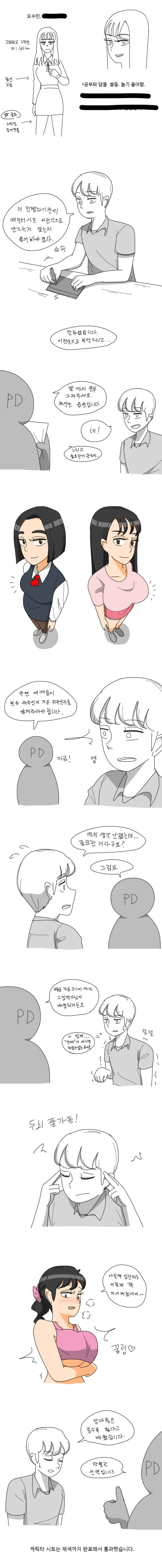 학력이 높은 그림작가.manhwa