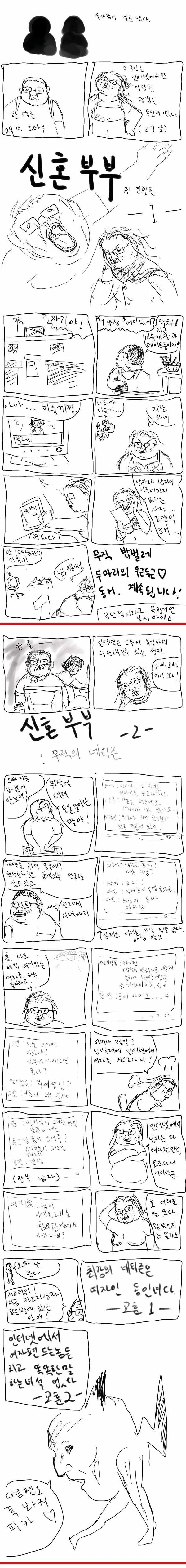 [R15]신혼부부 만화 1-4편.