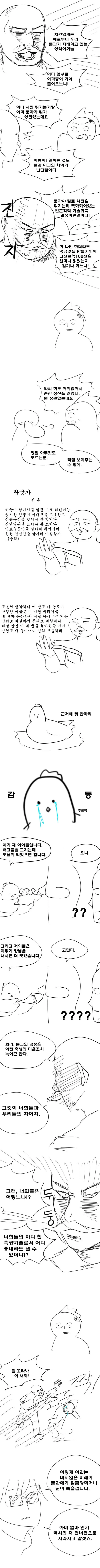 본격 문과와 이과 현실이 역전하는 만화 - 이미지 3