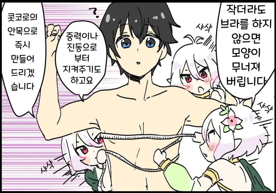 프리코네) 애니 2화덕에 재조명받는 만화