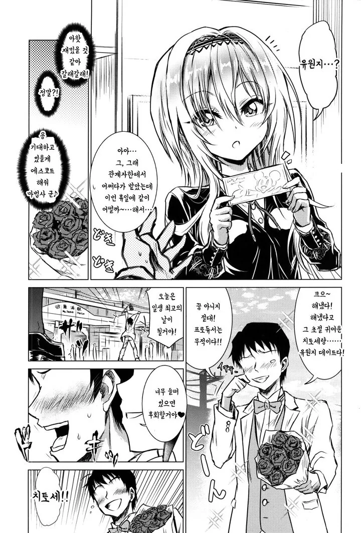 @) 유원지 마스터 치요.manga