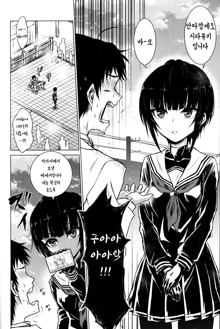 @) 유원지 마스터 치요.manga - 이미지 2