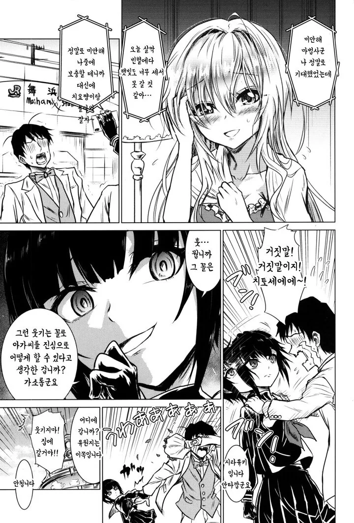 @) 유원지 마스터 치요.manga - 이미지 3