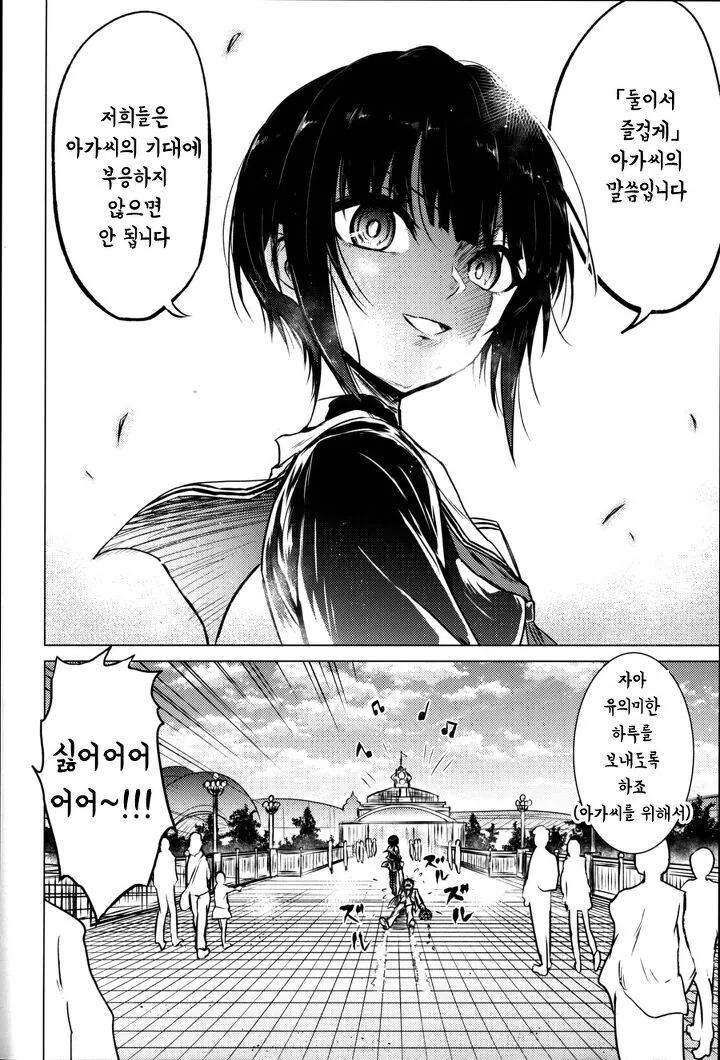 @) 유원지 마스터 치요.manga - 이미지 4