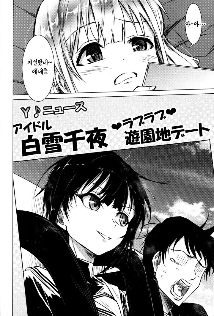 @) 유원지 마스터 치요.manga - 이미지 6