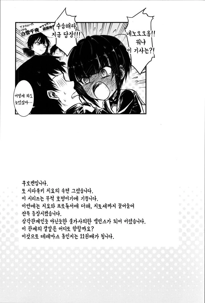 @) 유원지 마스터 치요.manga - 이미지 7